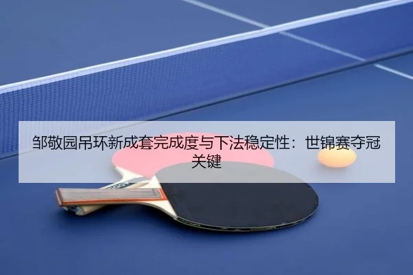 zou-jing-yuan-diao-huan-xin-cheng-tao-wan-cheng-du-yu-xia-fa-wen-ding-xing-shi-jin-sai-duo-guan-guan-jian-2-933.jpg