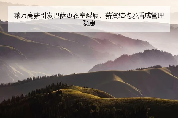 lai-wan-gao-xin-yin-fa-ba-sa-geng-yi-shi-lie-hen-xin-zi-jie-gou-mao-dun-cheng-guan-li-yin-huan-2-376.jpg